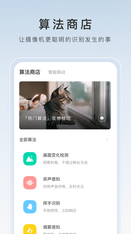 小城和妈妈一起乘火车去北京旅游截图