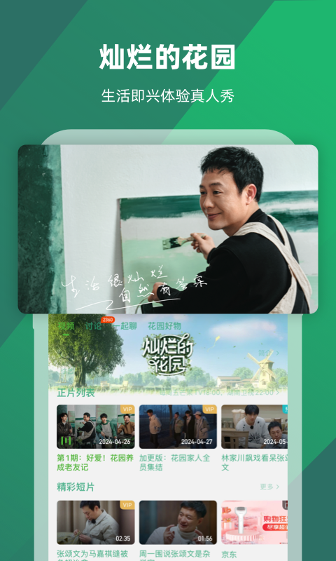 有志者事竟成写自己的亲身经历截图